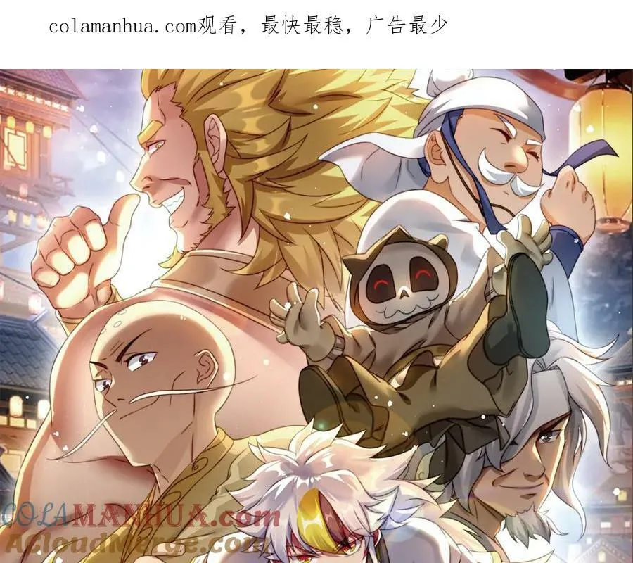 第235话 扮演夫妻 第1页