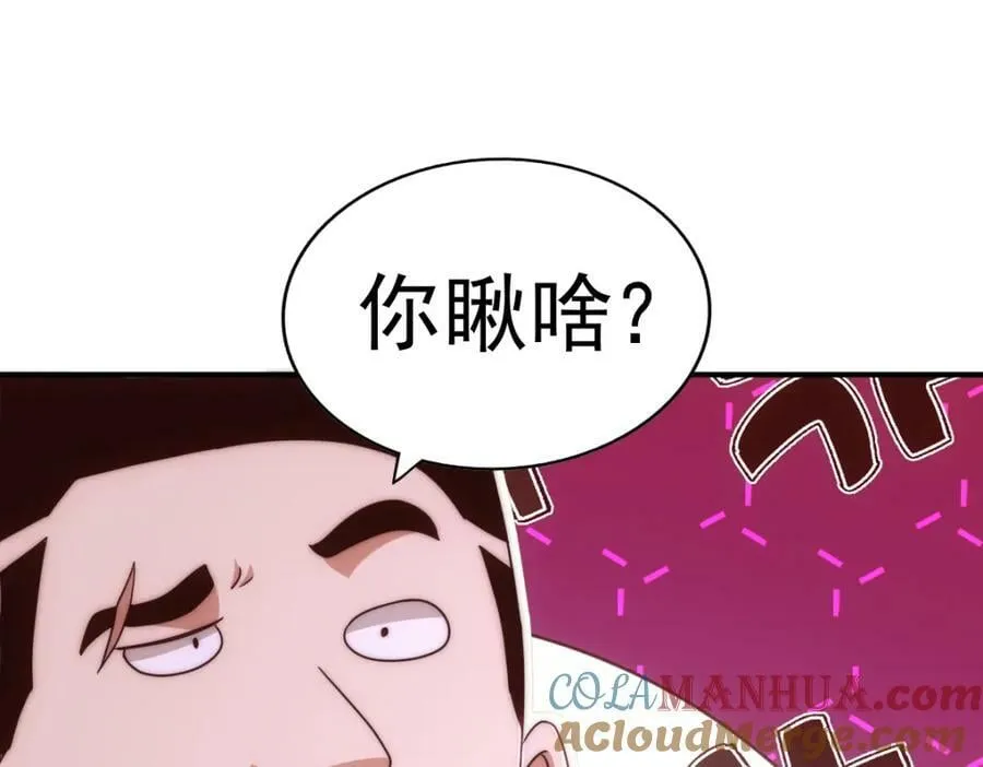 第235话 扮演夫妻 第5页
