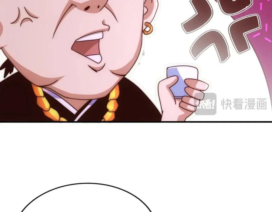 第235话 扮演夫妻 第6页