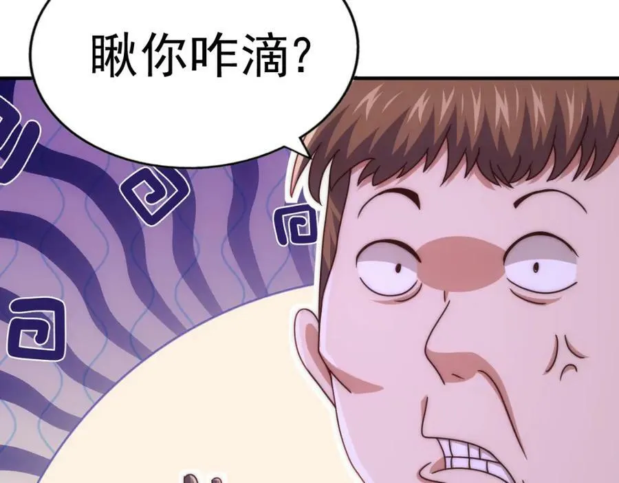 第235话 扮演夫妻 第7页