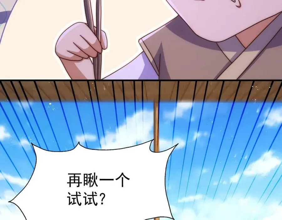 第235话 扮演夫妻 第8页
