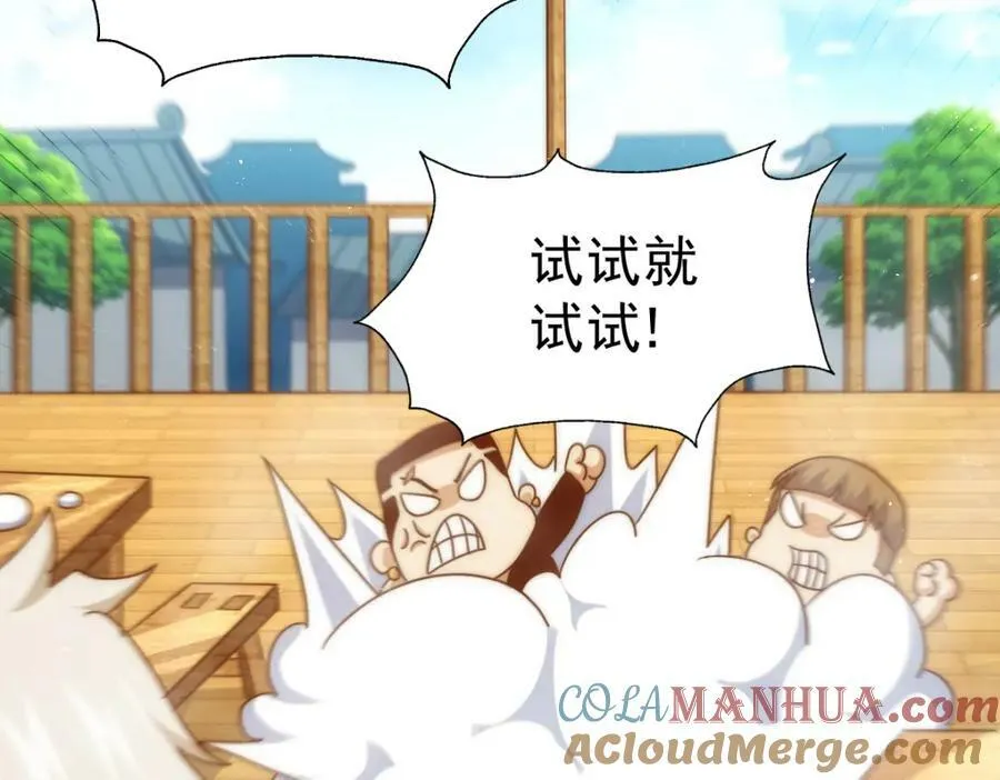 第235话 扮演夫妻 第9页