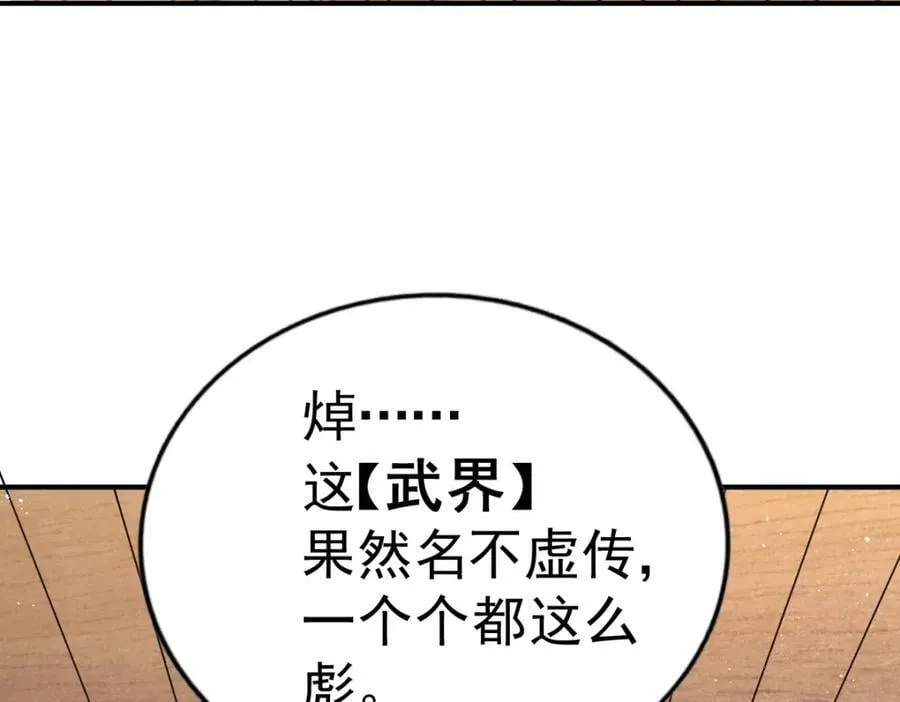 第235话 扮演夫妻 第11页