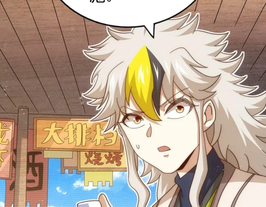 第235话 扮演夫妻 第12页