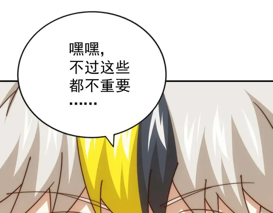 第235话 扮演夫妻 第14页