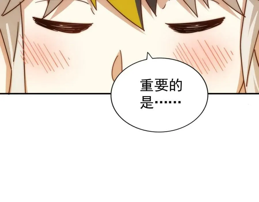 第235话 扮演夫妻 第15页
