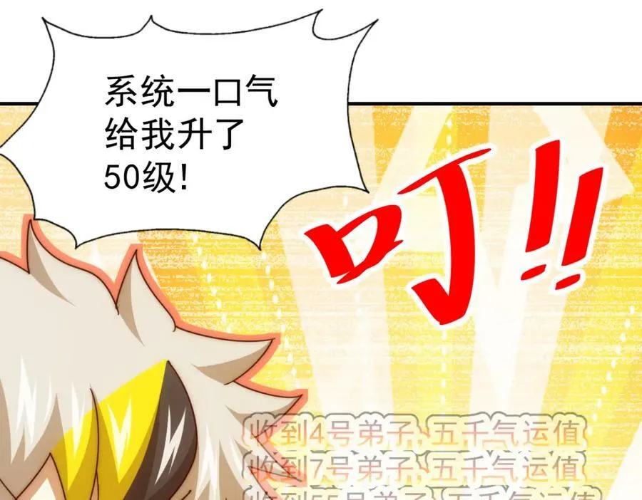 第235话 扮演夫妻 第16页
