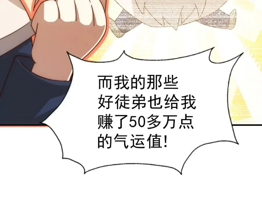 第235话 扮演夫妻 第18页
