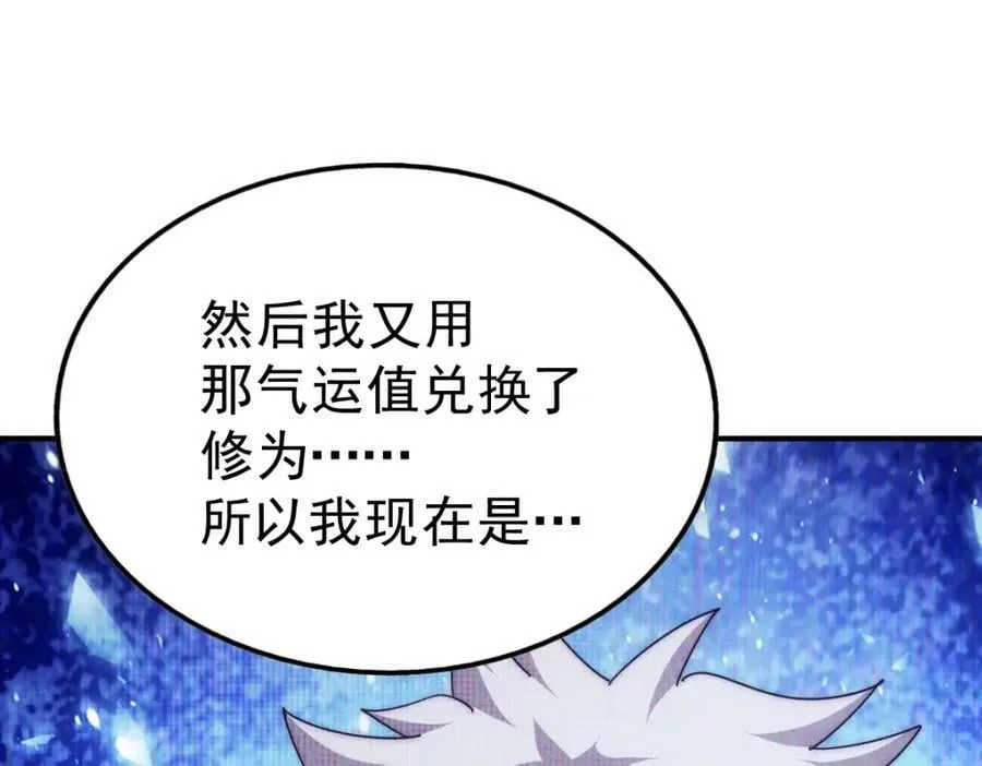 第235话 扮演夫妻 第19页