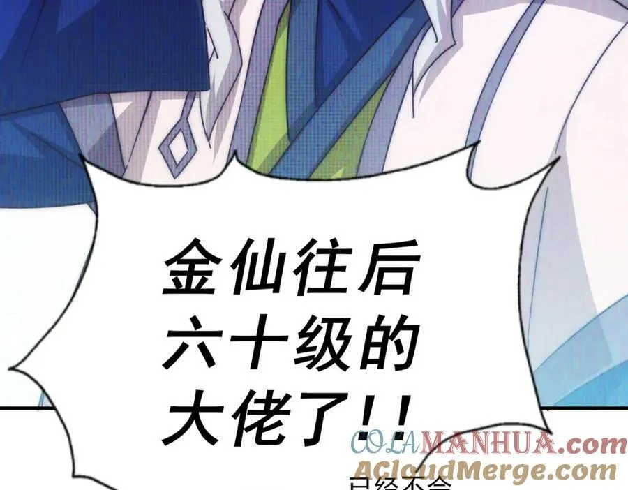 第235话 扮演夫妻 第21页