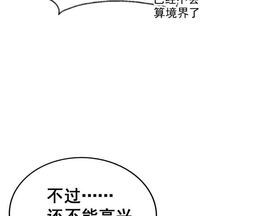 第235话 扮演夫妻 第22页