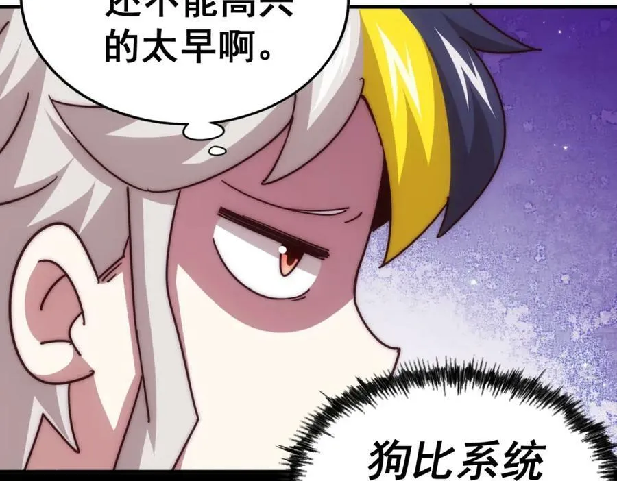 第235话 扮演夫妻 第23页