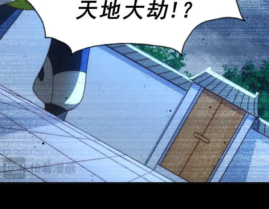 第235话 扮演夫妻 第26页