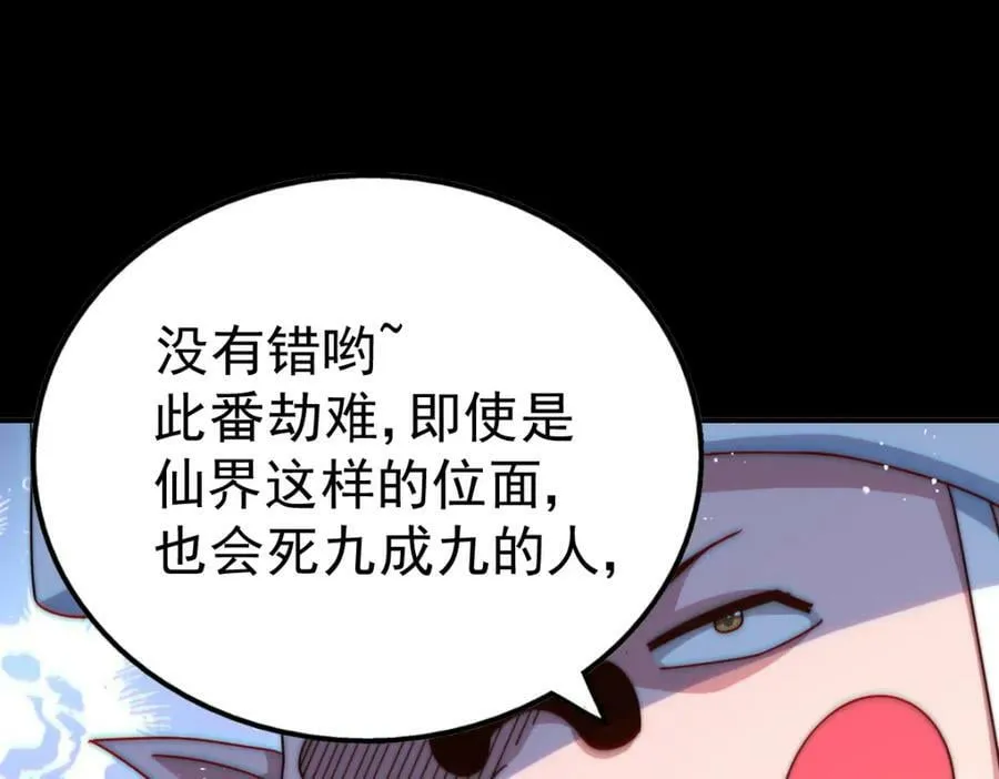 第235话 扮演夫妻 第28页