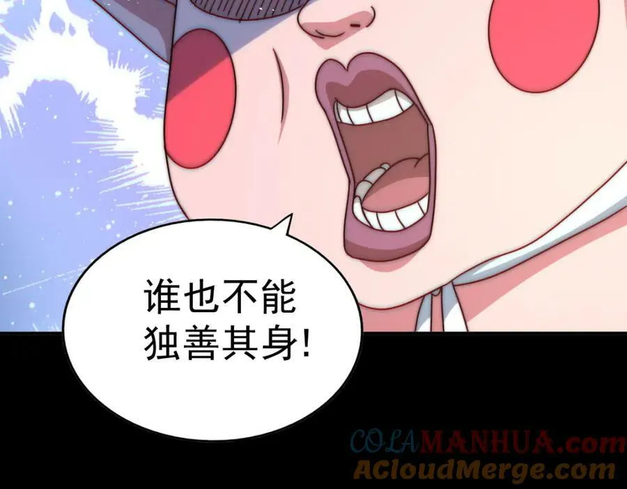 第235话 扮演夫妻 第29页