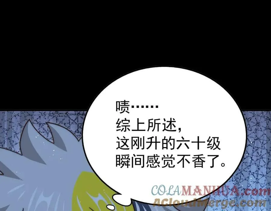 第235话 扮演夫妻 第33页