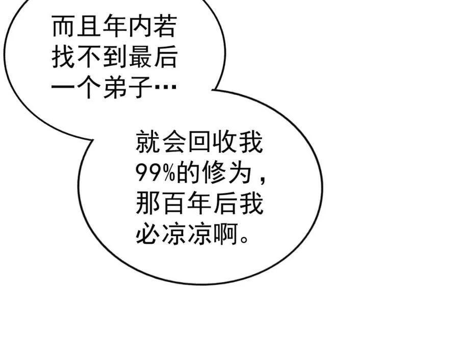 第235话 扮演夫妻 第35页