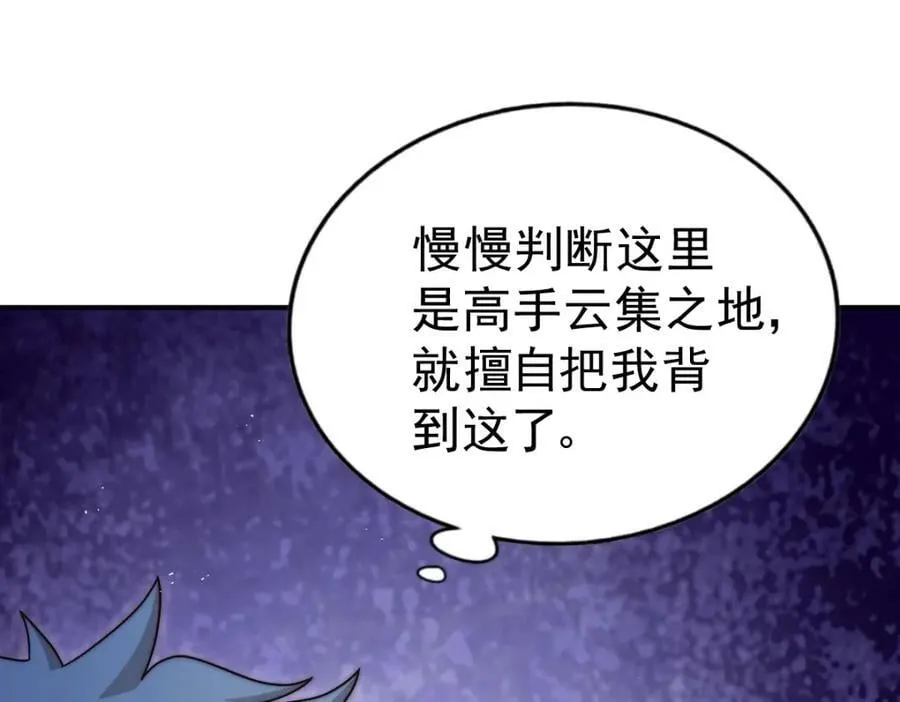 第235话 扮演夫妻 第36页