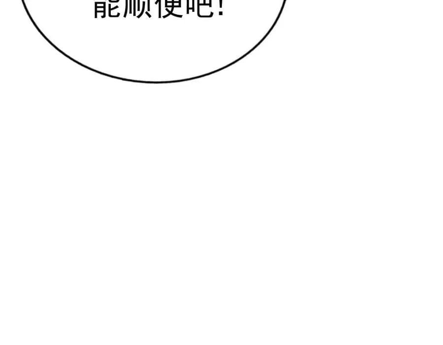 第235话 扮演夫妻 第39页