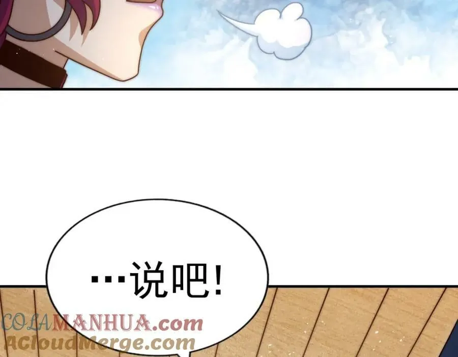 第235话 扮演夫妻 第41页