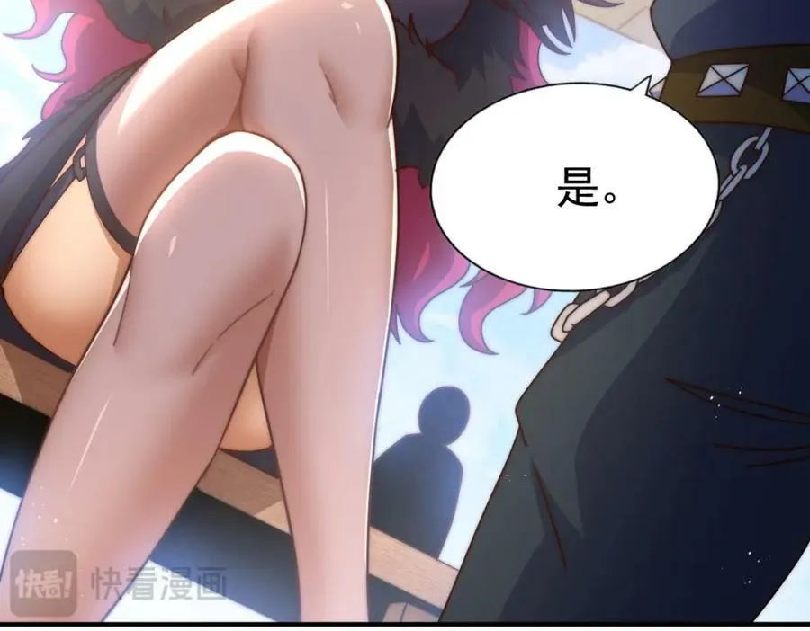 第235话 扮演夫妻 第43页