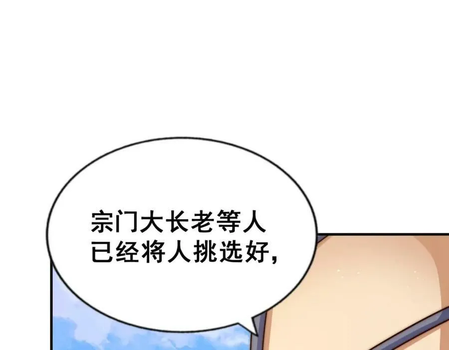 第235话 扮演夫妻 第44页