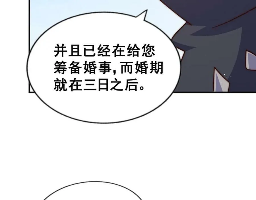 第235话 扮演夫妻 第46页