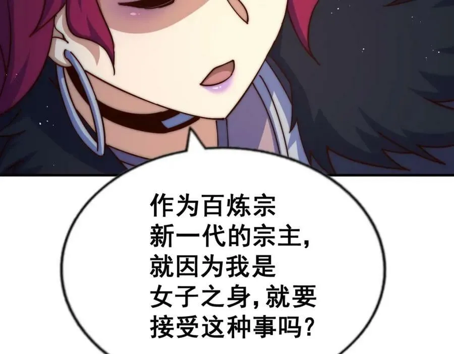 第235话 扮演夫妻 第48页