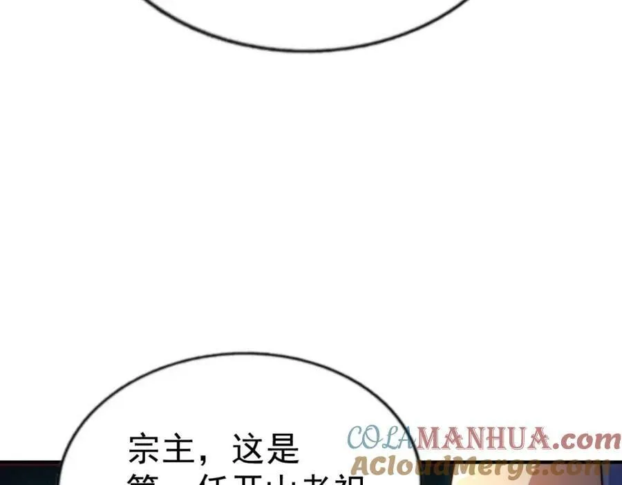 第235话 扮演夫妻 第49页
