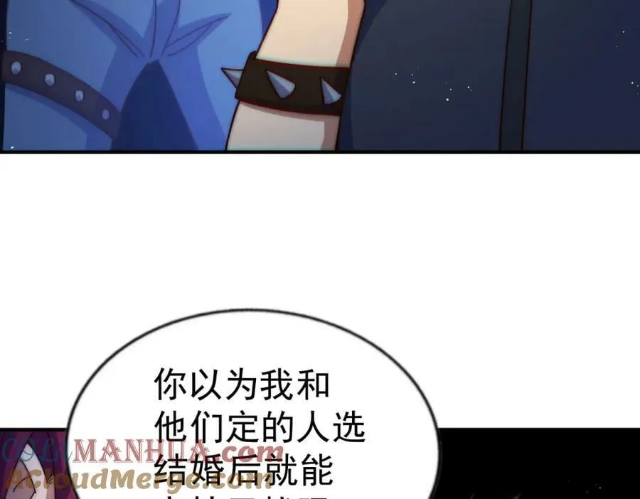 第235话 扮演夫妻 第53页