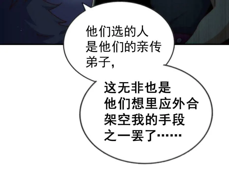 第235话 扮演夫妻 第55页
