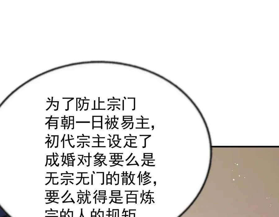 第235话 扮演夫妻 第56页