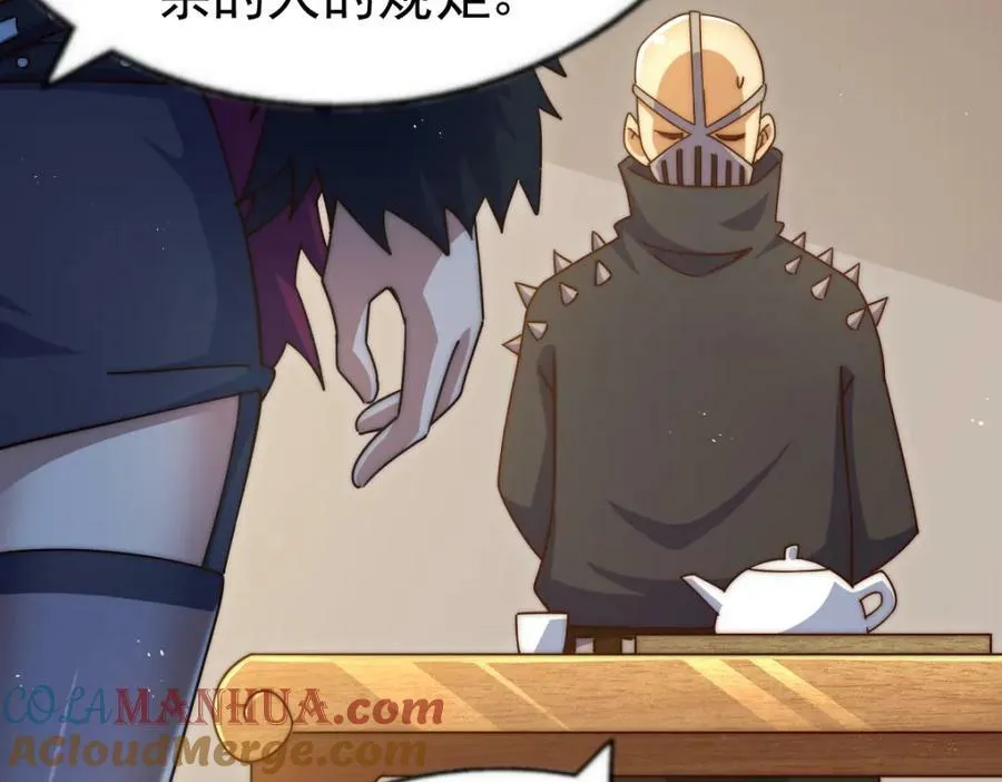 第235话 扮演夫妻 第57页
