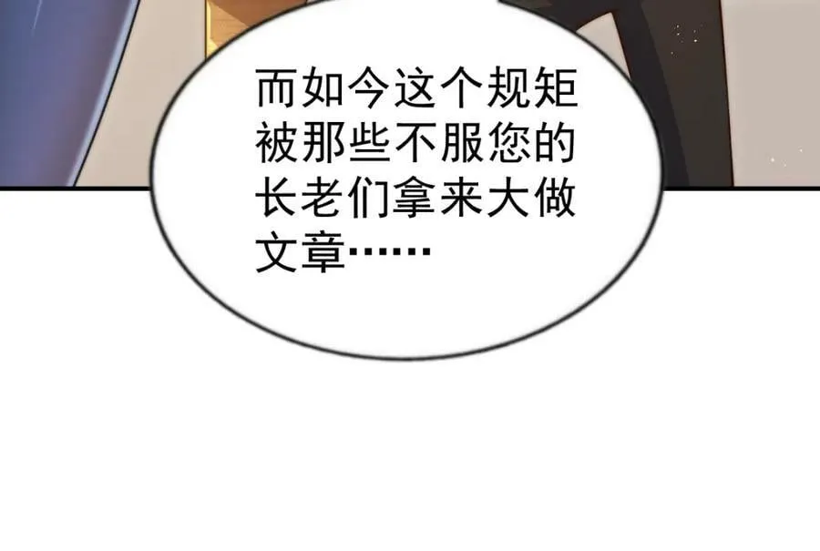 第235话 扮演夫妻 第58页