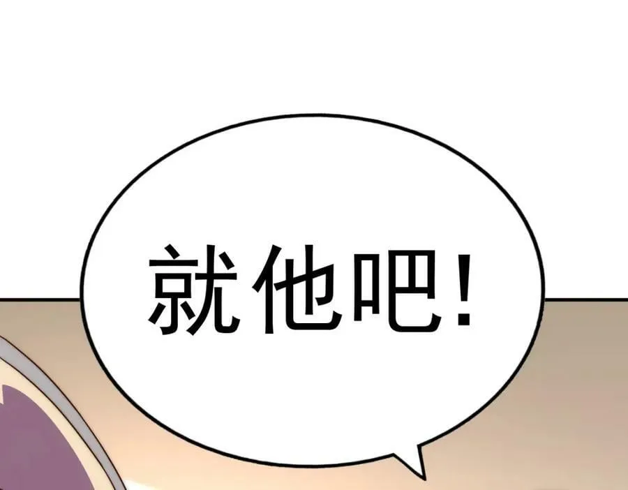 第235话 扮演夫妻 第59页