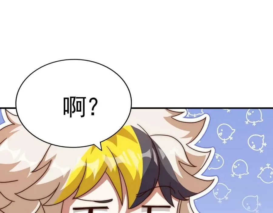 第235话 扮演夫妻 第62页