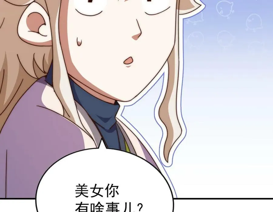 第235话 扮演夫妻 第63页