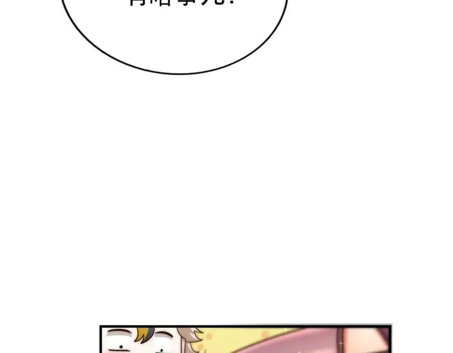 第235话 扮演夫妻 第64页