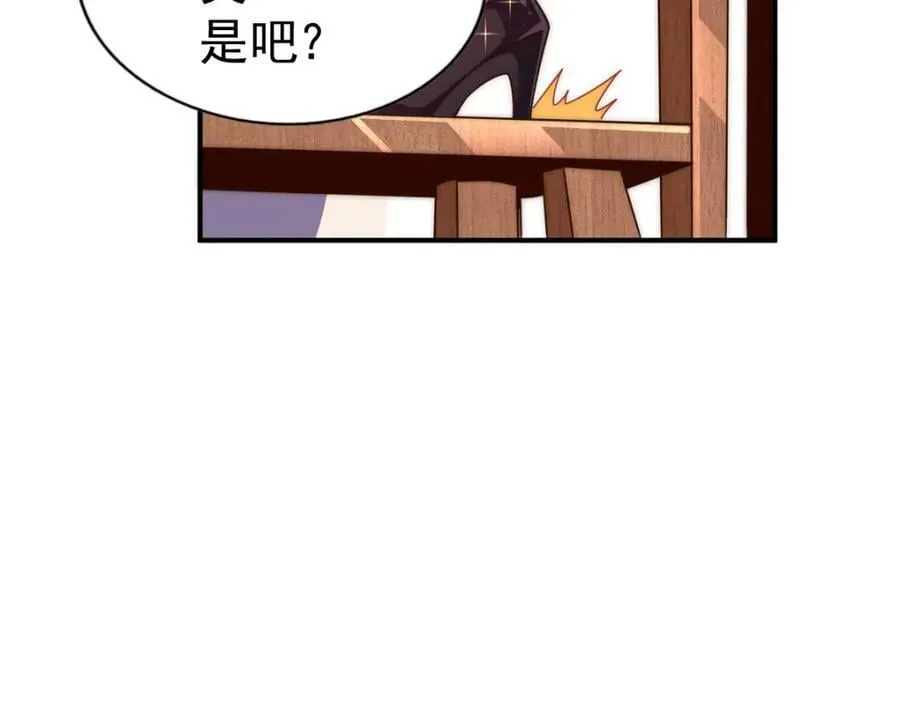 第235话 扮演夫妻 第66页