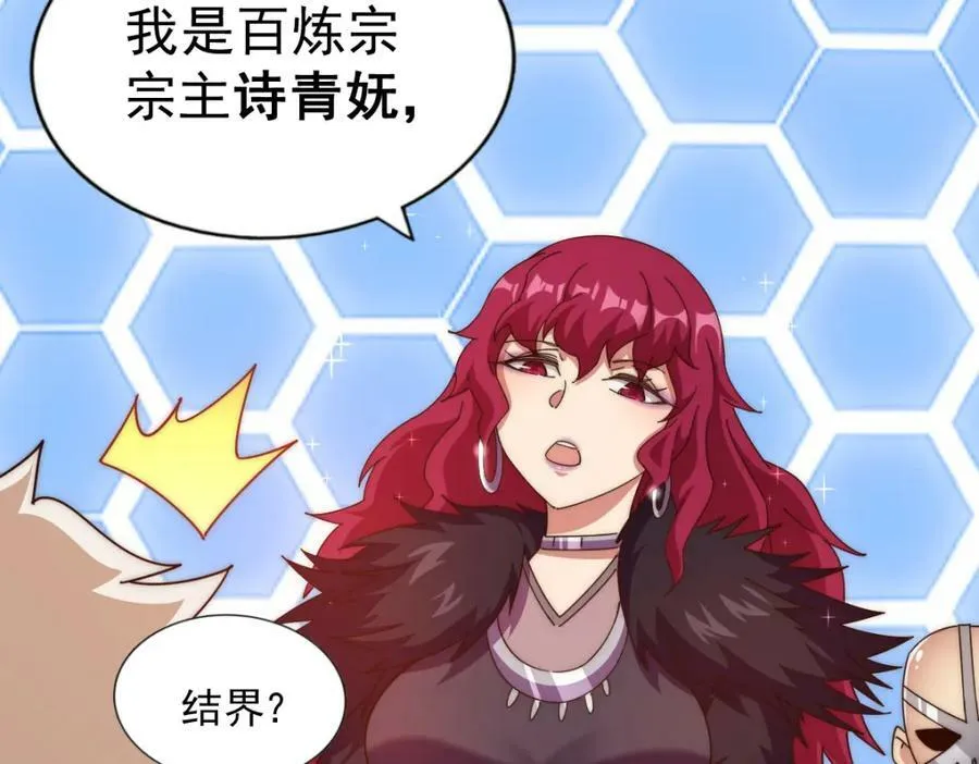 第235话 扮演夫妻 第68页