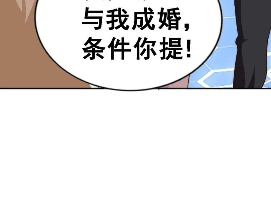 第235话 扮演夫妻 第70页