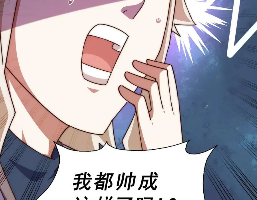 第235话 扮演夫妻 第72页