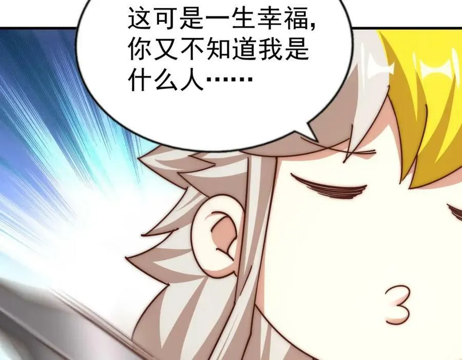 第235话 扮演夫妻 第76页