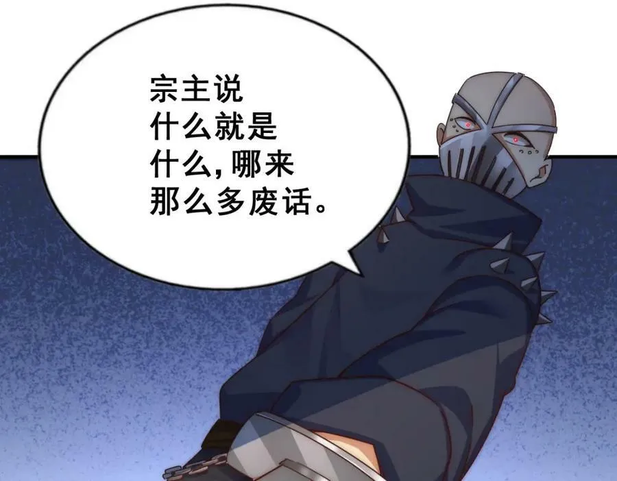 第235话 扮演夫妻 第78页
