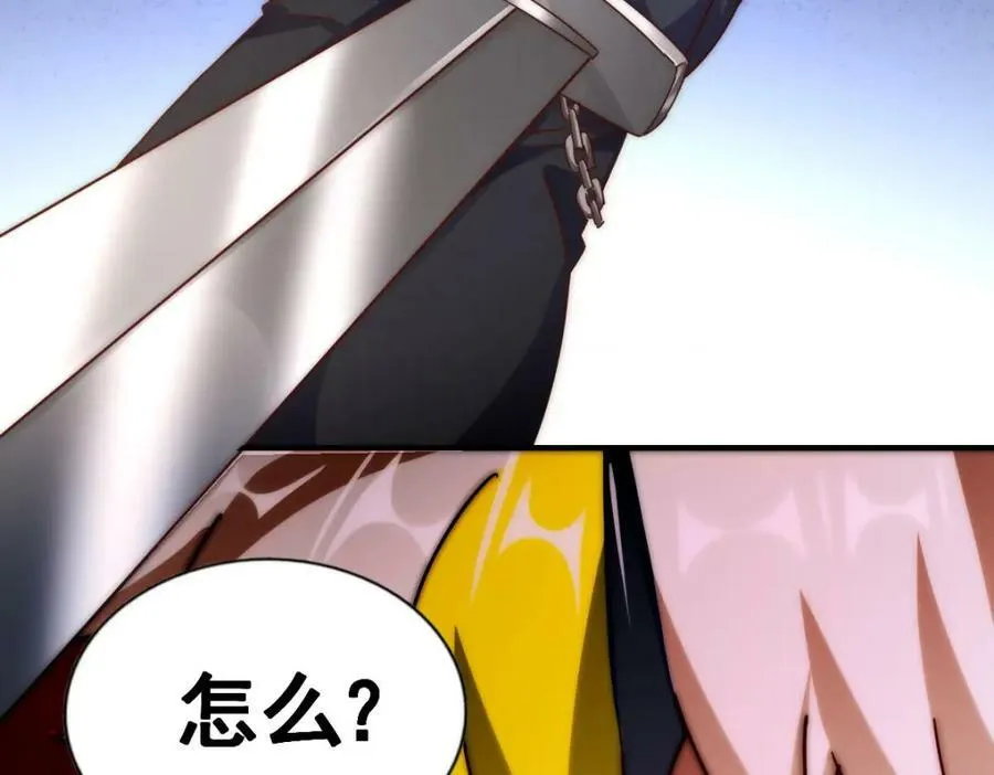第235话 扮演夫妻 第79页