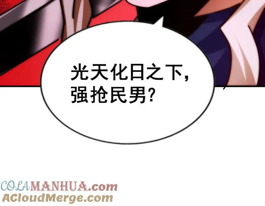 第235话 扮演夫妻 第81页