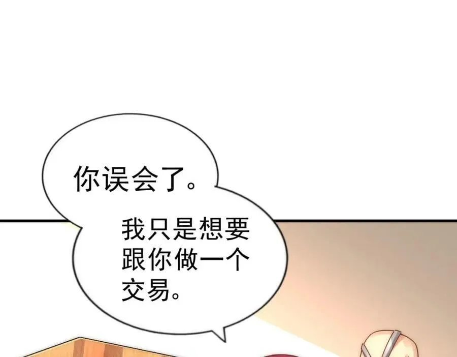 第235话 扮演夫妻 第82页