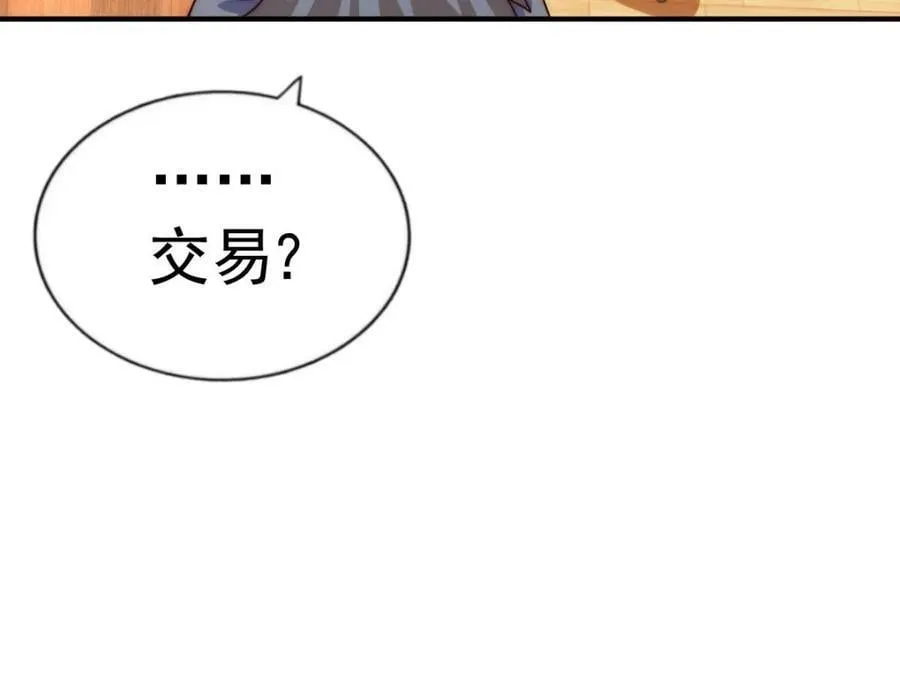 第235话 扮演夫妻 第84页