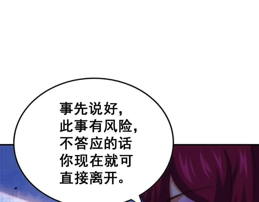 第235话 扮演夫妻 第88页