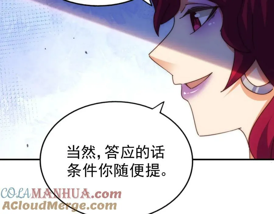 第235话 扮演夫妻 第89页